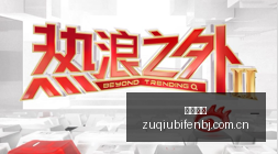 英雄联盟,赛事落幕,战队战绩亮,快三彩票,快三彩票平台,快三彩票官网,快三彩票app